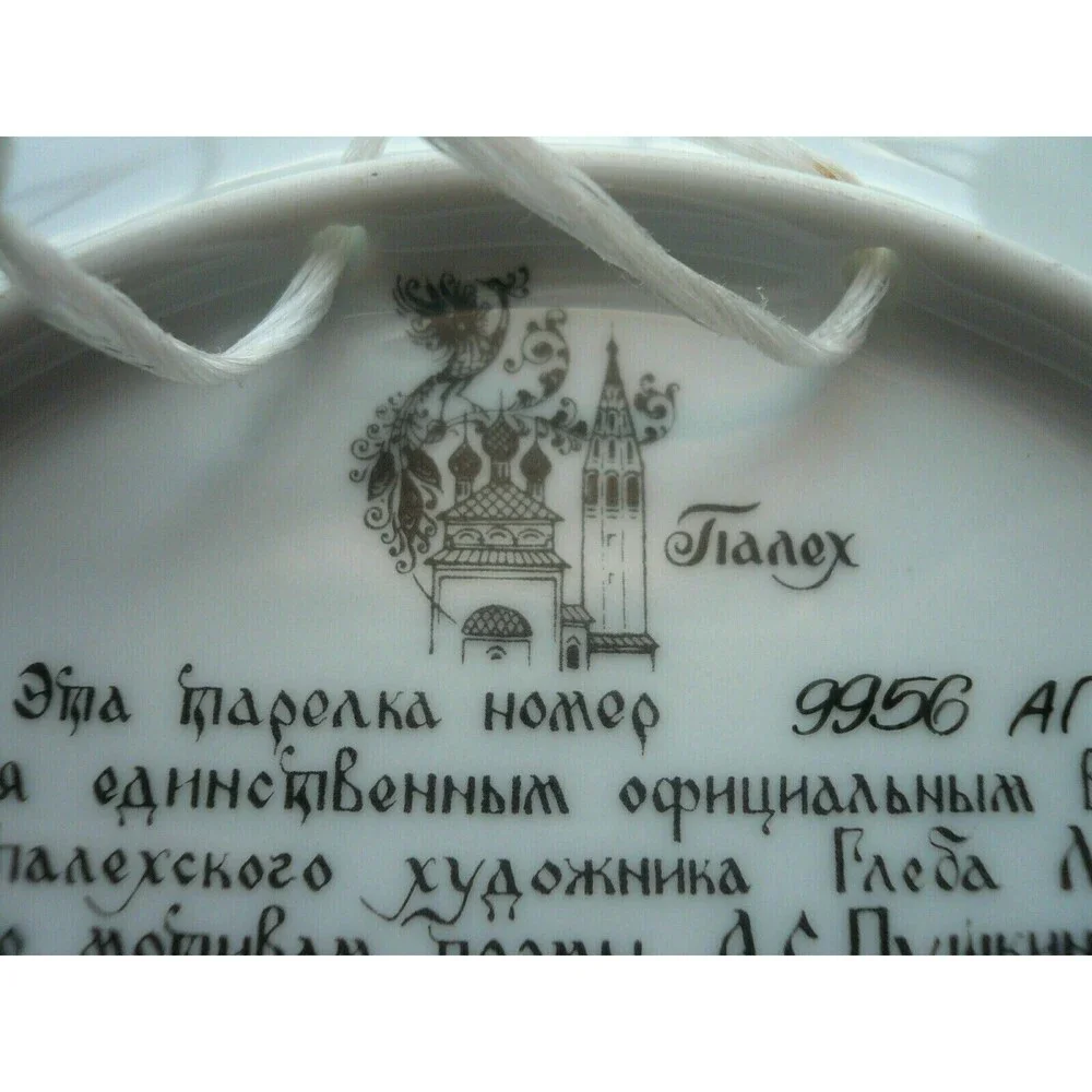 Collector Plate Russian Legend Series Tianex Plate 1988 Bradex No. 60-V25-1.1